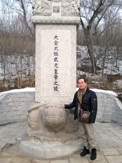 2015.2.17.墓所的守り亀.JPG