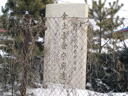 2015.2.17.金王朝跡.JPG