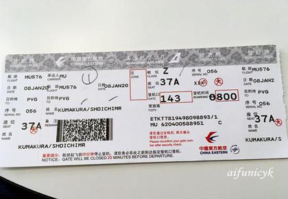 東京国際旧ターミナル (羽田空港) 最終搭乗記念 搭乗券 メッセージ付き 東京国際旧ターミナル (羽田空港) 最終搭乗記念 搭乗券 メッセージ付き